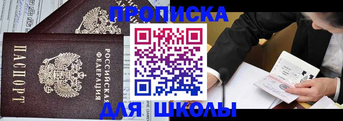 прописка паспорт в Ефремове