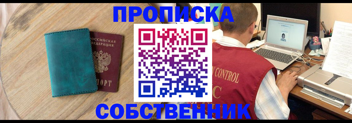 временная регистрация купить в Ефремове