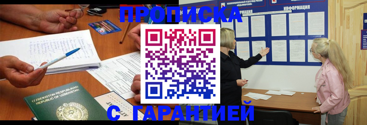 прописка для школы в Ефремове